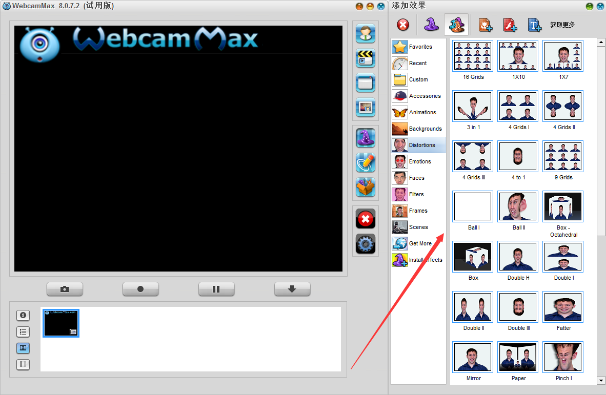 视频特效制作软件(WebamMax)截图