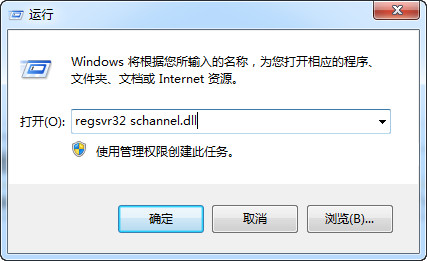 schannel.dll截图
