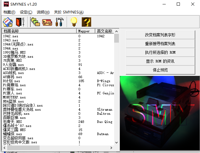 小霸王模拟器截图