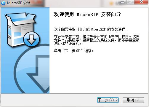 MicroSIP截图