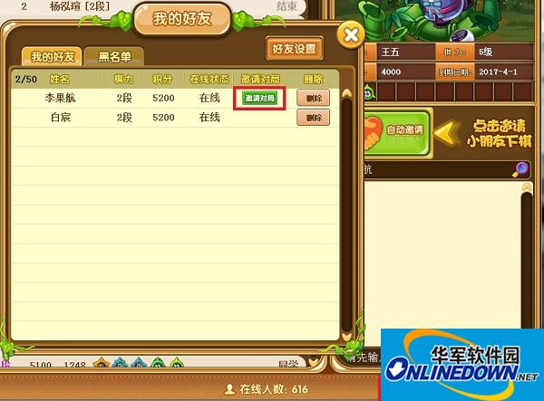 99围棋平台截图