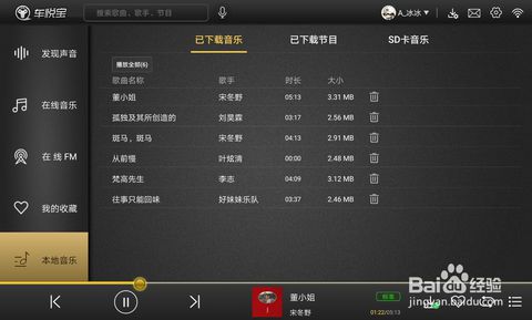 车悦宝截图