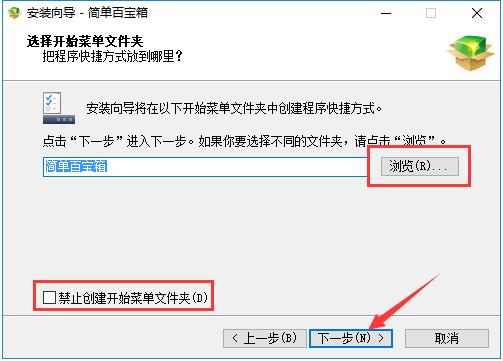 简单百宝箱截图