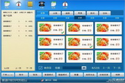 赢通I7餐饮管理系统 快餐标准版 2015-11-07