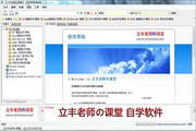 编程技术通用自学软件 2012