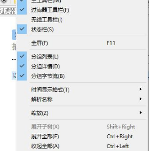 Wireshark截图