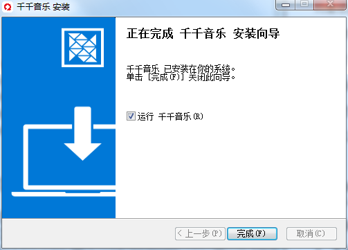 千千静听(TTPlayer)截图