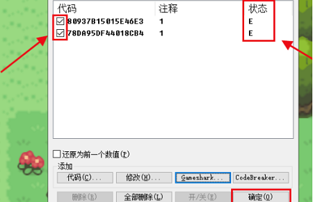 金手指截图
