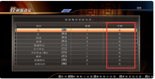 真三国无双5截图