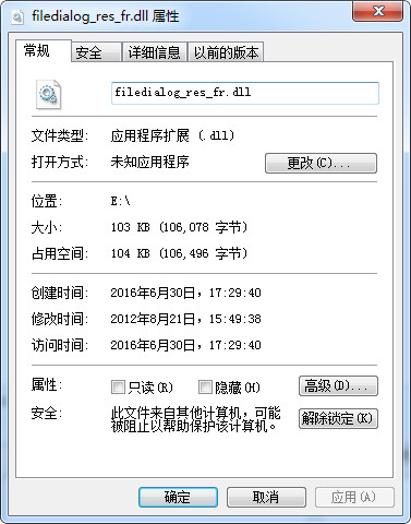 filedialog_res_fr.dll截图