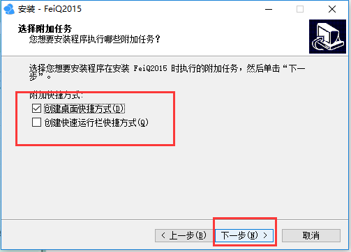 飞秋(FeiQ)截图