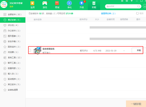宿舍管理系统截图