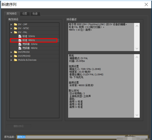 Adobe Premiere Pro CS6截图