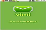 Vimi 语音对讲 For Android 2.0.2