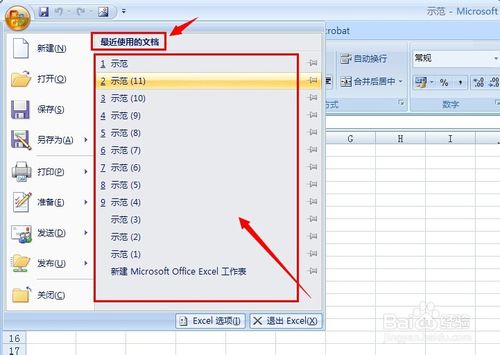 excel 2007截图