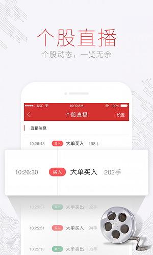 南京证券金罗盘截图