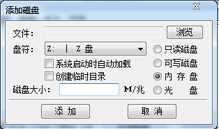 CHKen Virtual Disk虚拟磁盘截图