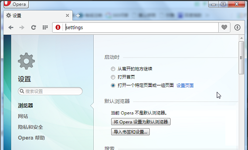 Opera截图
