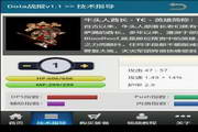 Dota战报 For Android 1.0