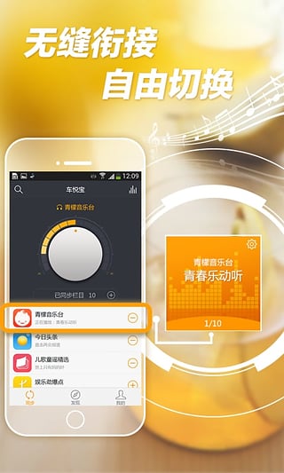 车悦宝截图
