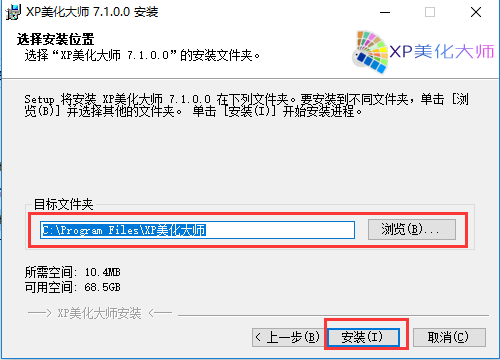 xp美化大师截图