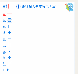 2345王牌输入法截图