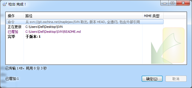 TortoiseSVN(64Bit)截图