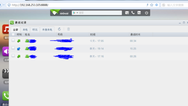 AirDroid Cast截图