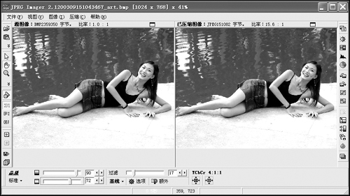 JPEG Imager(图片压缩)截图