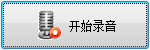 金飞翼®MP3音频录音机截图