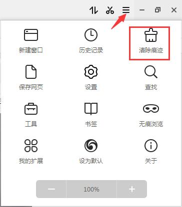 115浏览器截图