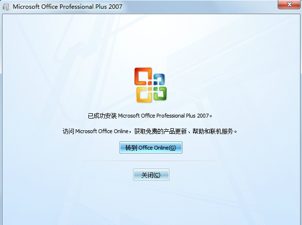 office 2007截图