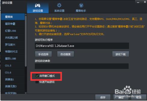 腾讯对战平台截图
