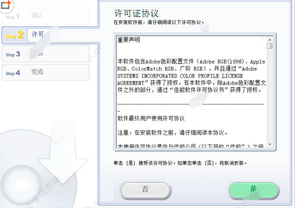 EOS Utility截图