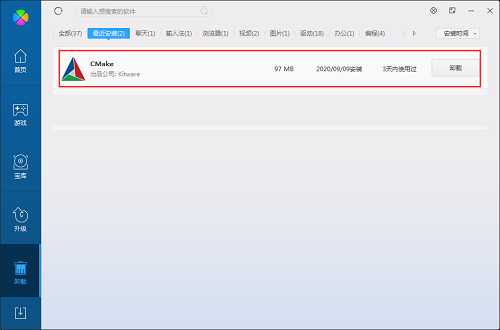 CMake截图