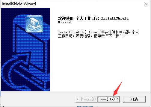 个人工作日记(MyWorkDaily)截图