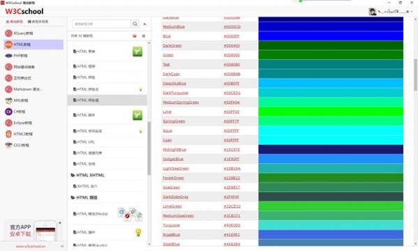 W3Cschool(css参考手册) v1.0.0官方绿色版