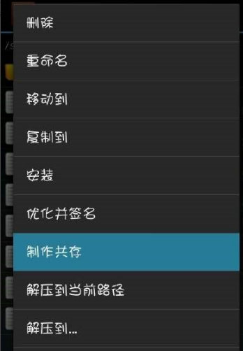 APK编辑器:ApkEditor截图