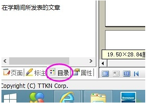 caj阅读器(CAJViewer)截图