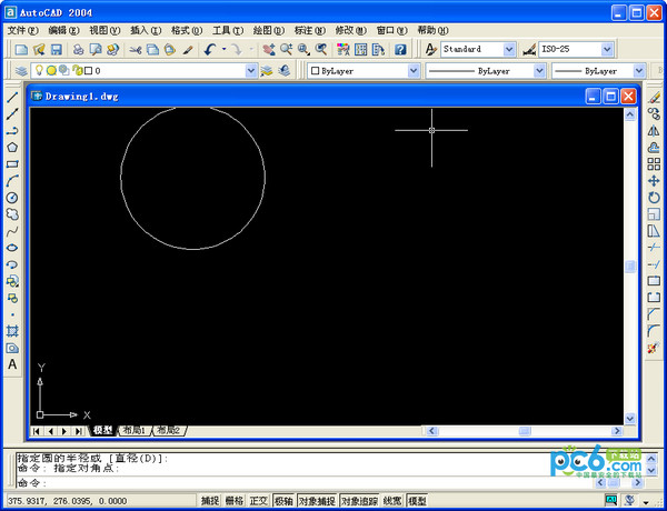 土方工程量计算软件(HTCAD) v5.6免费单机版