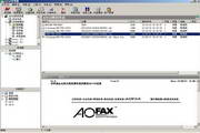 AOFAX企业型服务端传真软件 60.1206