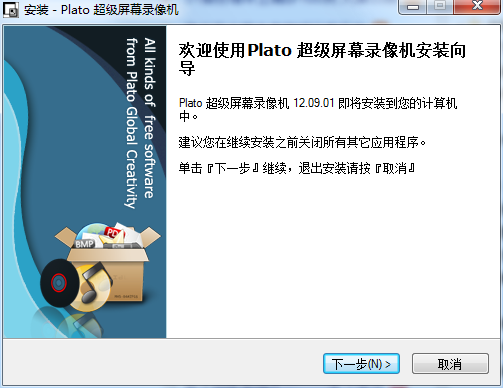 Plato屏幕录像专家截图