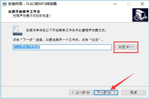 FLAC转MP3转换器截图