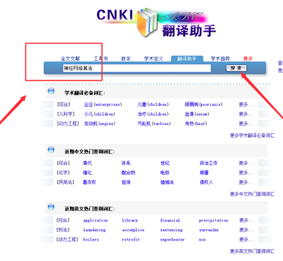 中国知网CNKI入口免费助手截图