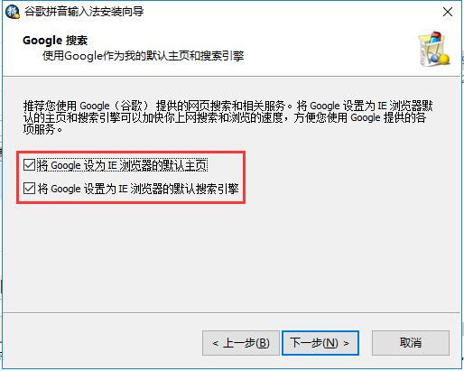谷歌输入法(google输入法)截图
