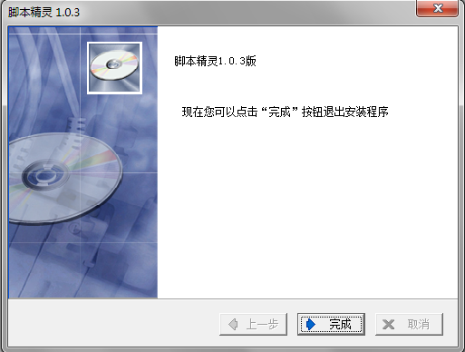 脚本精灵截图