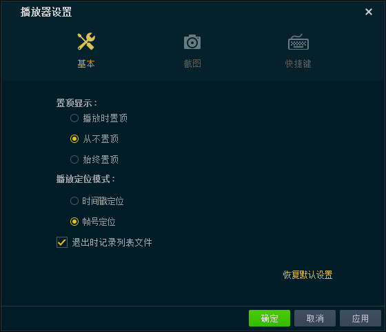 VSPlayer播放器截图
