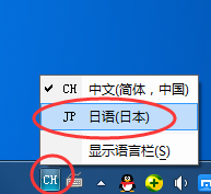 百度日语输入法截图