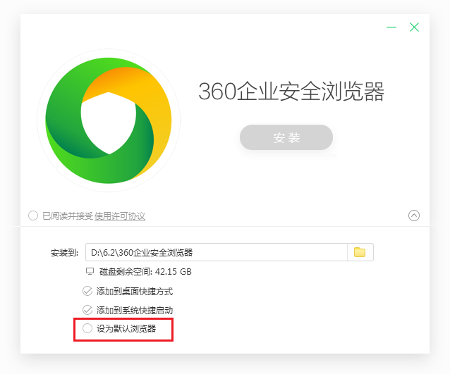 360企业安全浏览器截图