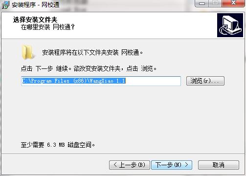 网校通截图